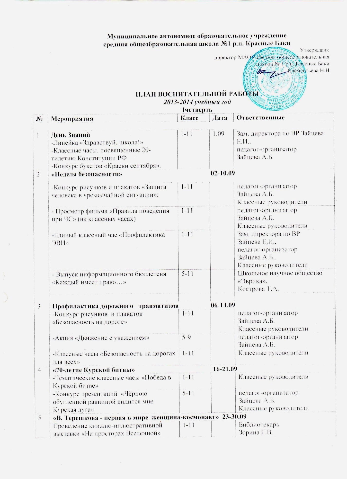 c:\users\анастасия\documents\scanned documents\рисунок (10).jpg